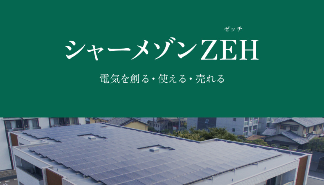 シャーメゾンフゥのその他