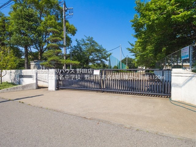 野田市岩名6期　新築戸建　1号棟のその他|野田市立岩名中学校