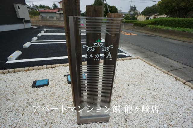 モルガンAのエントランス