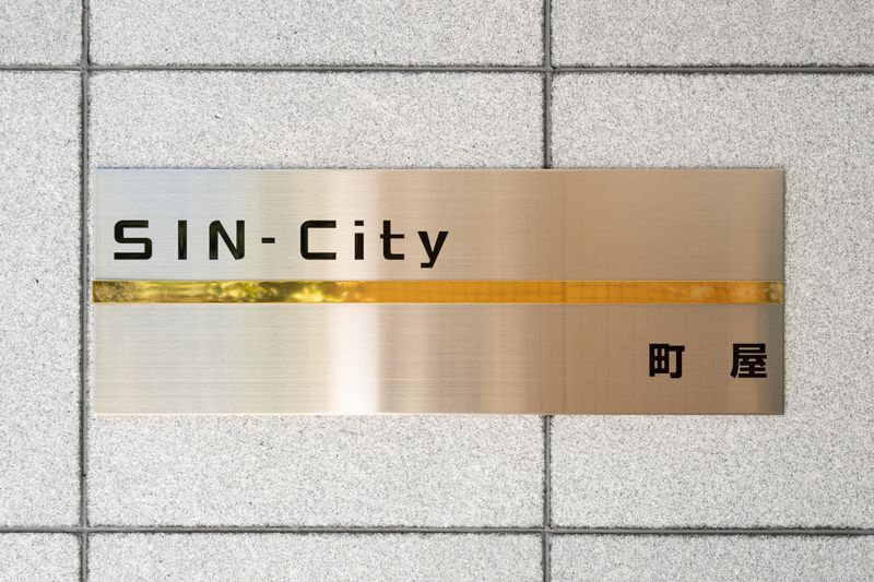 SIN-City町屋のその他|ランドマーク