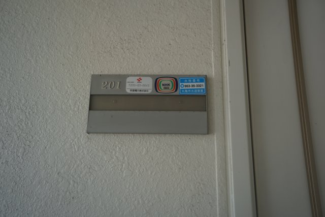 フレグランス飯山 D棟のエントランス