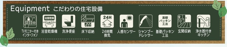 新築戸建・新築建売　いわき市泉町5丁目第2　泉小・泉中のその他