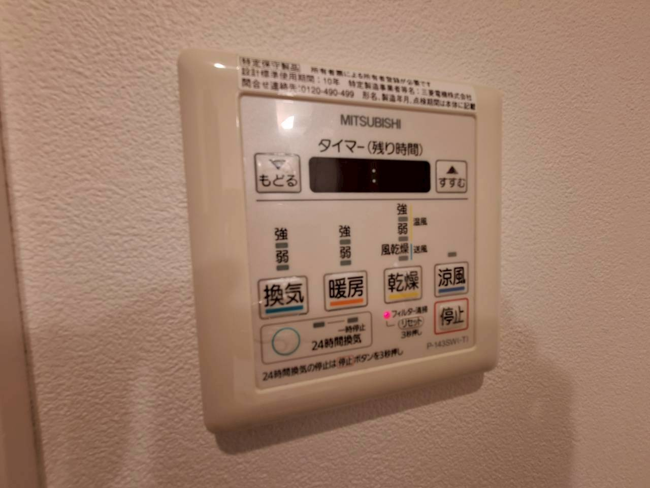 Ｃｏｕｒｔ　Ｈｅｉｍｓ　コートハイムの設備|浴室乾燥
