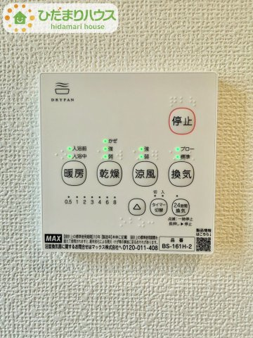 野田山崎2工区　新築戸建　2-I号棟の冷暖房・空調設備|仕事の帰りが遅くなる時でも、浴室乾燥機があれば洗濯物を干せます！共働きのご家庭の強い味方！！											
