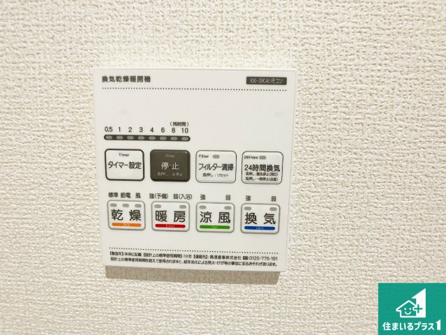 赤穂市南野中　第4期　新築一戸建ての冷暖房・空調設備|浴室暖房乾燥機リモコン！浴室暖房・衣類乾燥・涼風・浴室換気、お風呂を快適・便利にする機能付き！暮らしに役立つ多彩な機能で一年中活躍します！