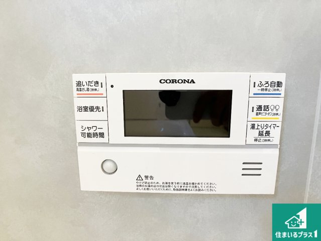 赤穂市南野中　第4期　新築一戸建ての発電・温水設備|給湯器リモコン（浴室側）省エネタイプの給湯器でお湯はり・追い炊き自由自在！お子様から高齢者の方まで、みんなが操作しやすいボタン配置です。