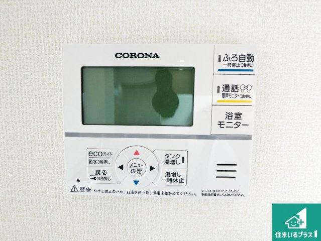 赤穂市南野中　第4期　新築一戸建ての発電・温水設備|給湯器リモコン（LDK側）ボタン一つでお風呂のお湯はり・追い炊き可能！便利な呼び出し機能付き！表示文字が大きく読みやすい有機ＥＬを採用！どの角度からも見やすくなっています。