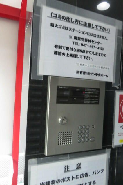 ミリアビタＮｏ．５のその他共用部分