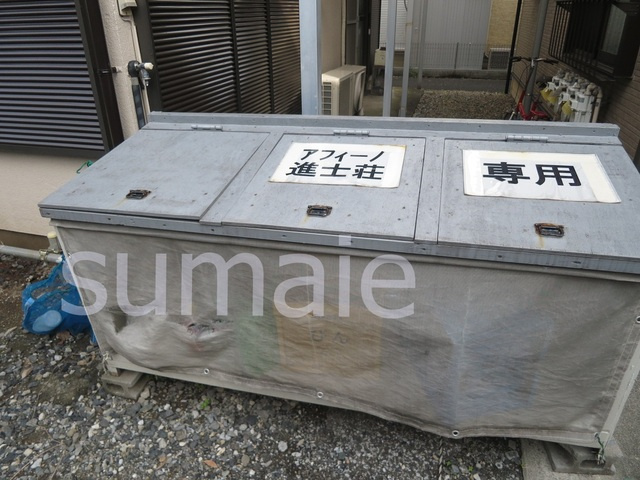 進士荘のその他共用部分|ゴミ置き場です☆