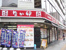 なか卯東池袋向原店まで178m