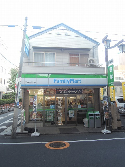 アルファ渋谷のその他|ファミリーマート渋谷神山町店