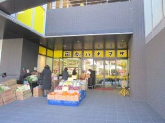 アルファ渋谷のその他|肉のハナマサ富ヶ谷店