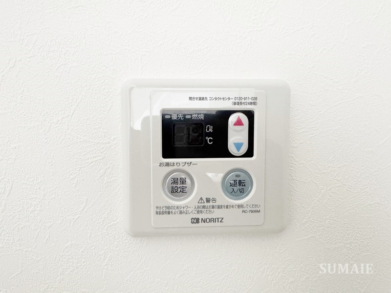 アンベリール北赤羽の設備|給湯リモコンです