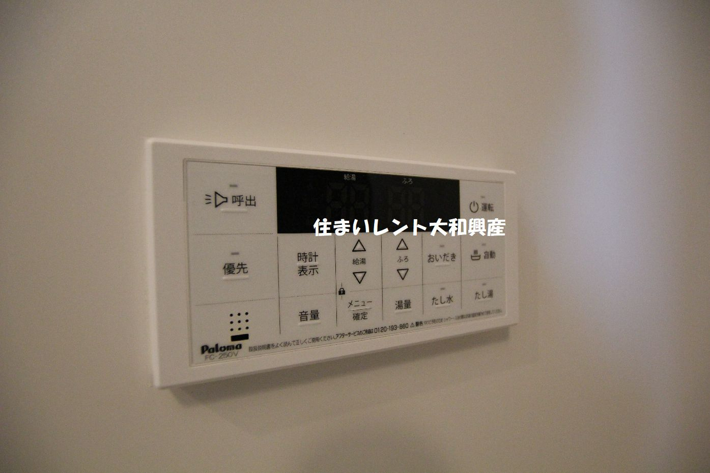 グリーンハウス南林間の浴室