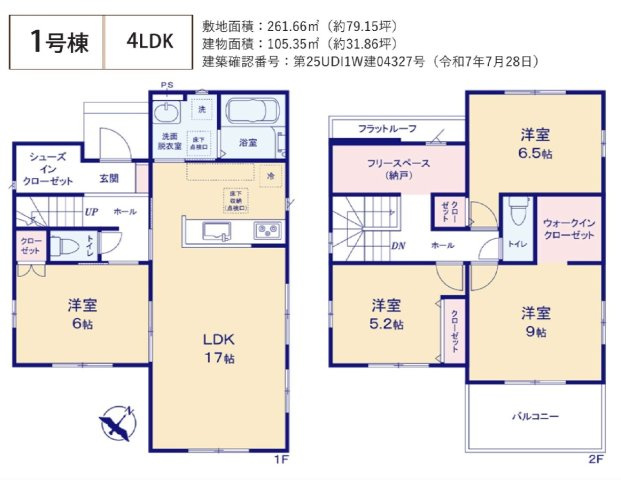 【新築住宅】比企郡嵐山町 15期の間取り
