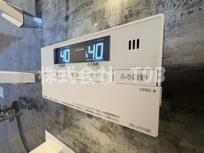 【設備】 | ミュージションテラス調布柴崎 | 1F　バスルーム給湯リモコン