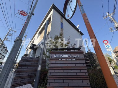 【外観】 | ミュージションテラス調布柴崎