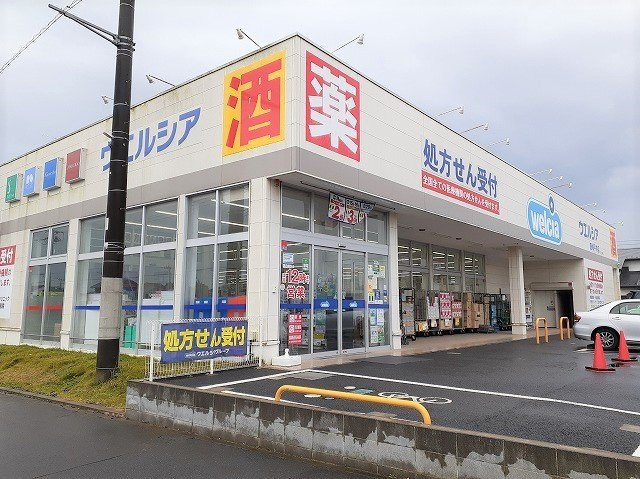 プレミアコート鹿嶋Ⅱの周辺|ウエルシア鹿嶋平井店まで900m