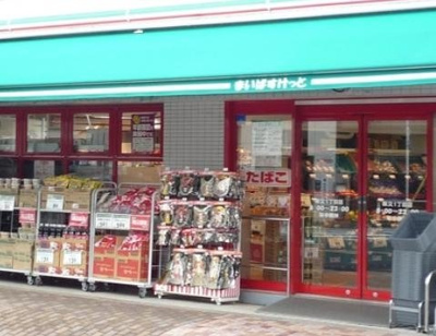 まいばすけっと葛飾新宿1丁目店 徒歩4分。 320m