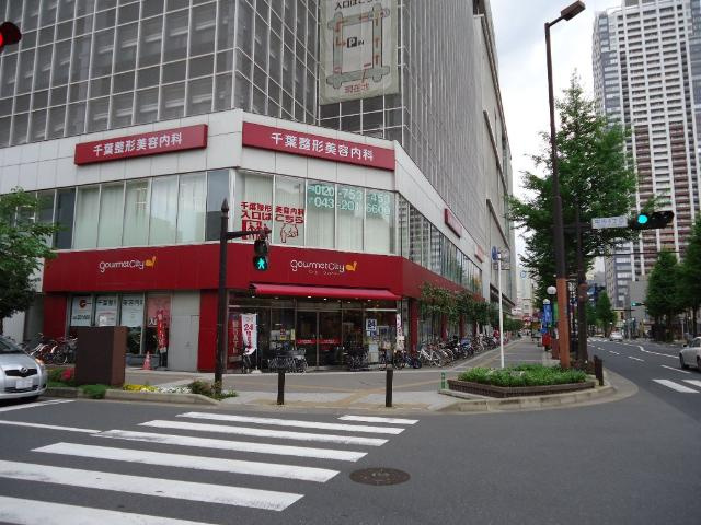 アンビシャス千葉城前の周辺|グルメシティ千葉中央店まで594ｍ