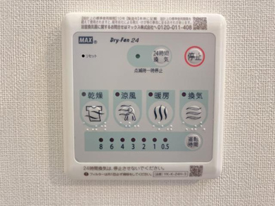 【その他】 | スカイハイム | 浴室乾燥機