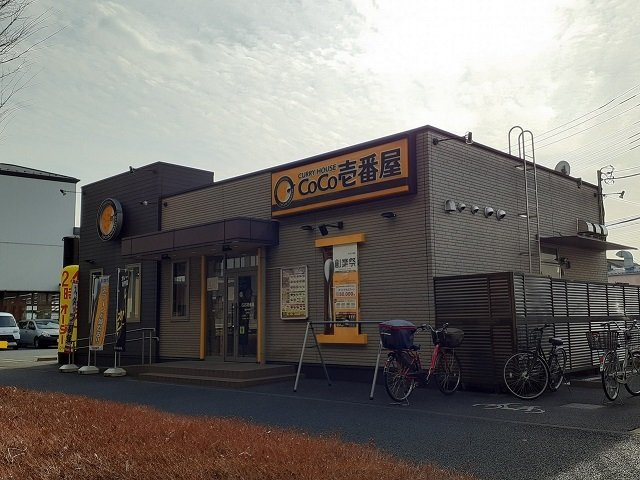 グランパティオの周辺|COCO壱番屋　南区内谷店まで600m