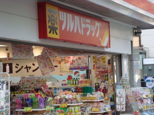 アンビシャス千葉城前の周辺|ツルハドラッグ千葉中央3丁目店まで702ｍ