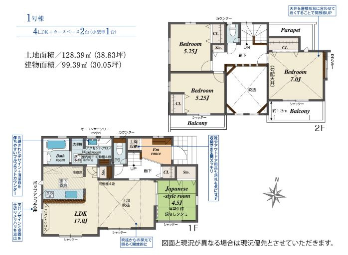 小田原市小八幡3丁目新築戸建て　1号棟の間取り|間取図「小田原市小八幡3丁目新築戸建て　1号棟」