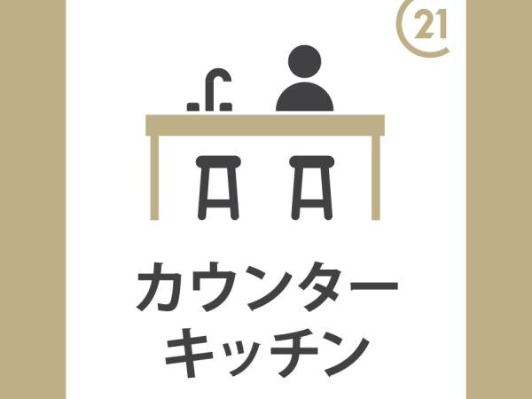 【居間・リビング】 | ビッグヴァン宮前平 | キッチンからリビングダイニングまで見渡せて、ご家族のコミュニケーションも取りやすい間取りです♪