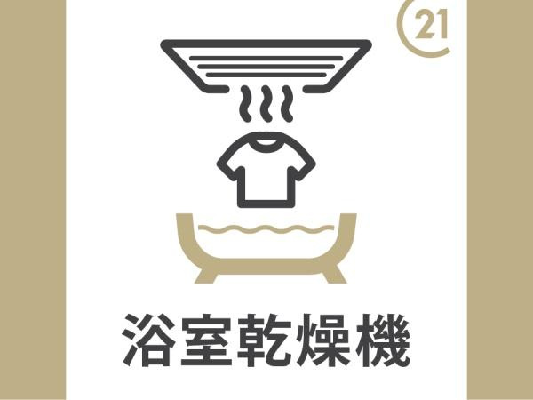 【浴室】 | ビッグヴァン宮前平 | 浴室乾燥機付きですので、天気の悪い日も洗濯が出来るのはうれしいです♪