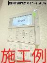 タマタウン西尾中畑小　全3棟・3号棟のその他|床暖房も装備
