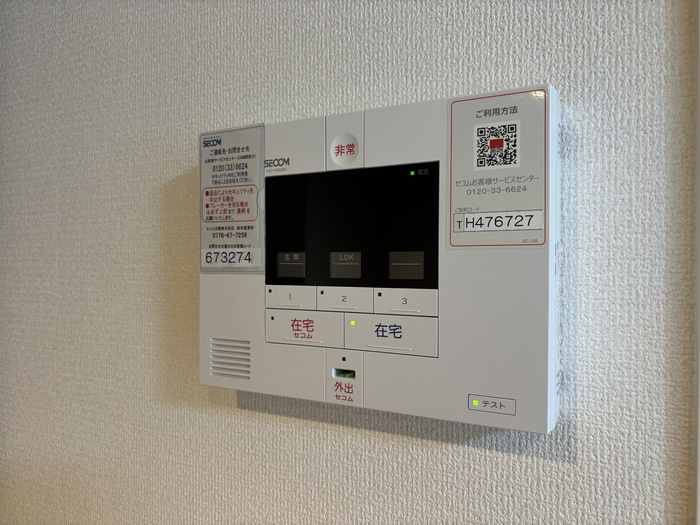 レガーロのセキュリティ