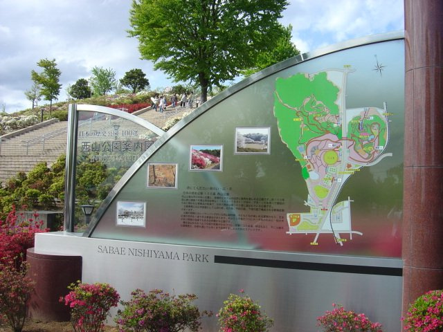 ハートピアの周辺|西山公園まで1,360ｍ