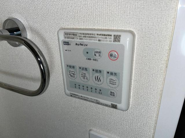 グランドゥール宮前のその他|浴室乾燥機