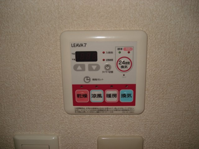ルーラルⅡの設備|浴室乾燥機リモコン