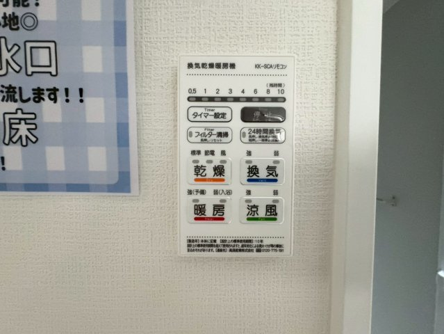 ーBloomーブルームー小倉北区赤坂4丁目1期　【小倉北区　新築戸建て】の冷暖房・空調設備|雨の日にも便利な浴室乾燥機♪　【小倉北区　新築戸建て】