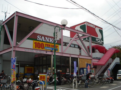 【周辺】 | 片鉾本町A棟新築アパート | スーパーサンコー牧野店まで666ｍ