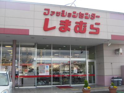 【周辺】 | 片鉾本町A棟新築アパート | ファッションセンターしまむら枚方店まで371ｍ