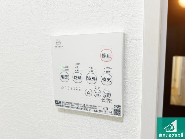 神戸市北区鈴蘭台北町　第2期　新築一戸建ての冷暖房・空調設備|浴室暖房乾燥機リモコン！浴室暖房・衣類乾燥・涼風・浴室換気、お風呂を快適・便利にする機能付き！暮らしに役立つ多彩な機能で一年中活躍します！