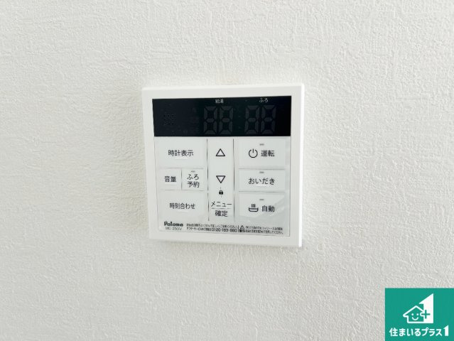 神戸市北区鈴蘭台北町　第2期　新築一戸建ての発電・温水設備|給湯器リモコン（LDK側）ボタン一つでお風呂のお湯はり・追い炊き可能！便利な呼び出し機能付き！表示文字が大きく読みやすい有機ＥＬを採用！どの角度からも見やすくなっています。