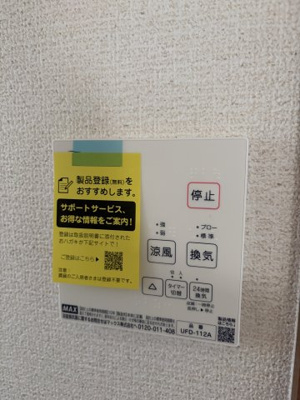 【設備】 | グランソフィア木野目Ⅱ　B号棟