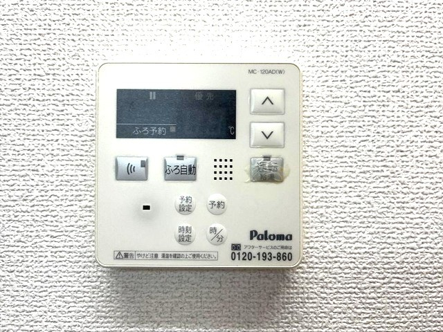 ハーベストのその他