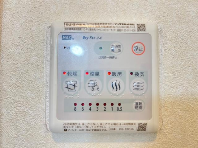 サンフィット・青山のその他|浴室乾燥機