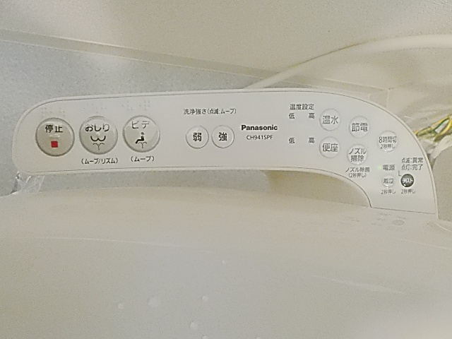 ＥＳヒルズのトイレ|コンパクトで使いやすいトイレです