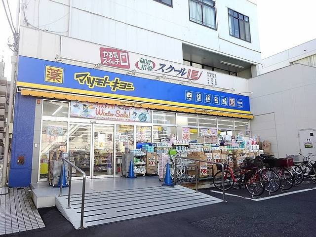 ロンググレースの周辺|マツモトキヨシ大袋西口店まで450m