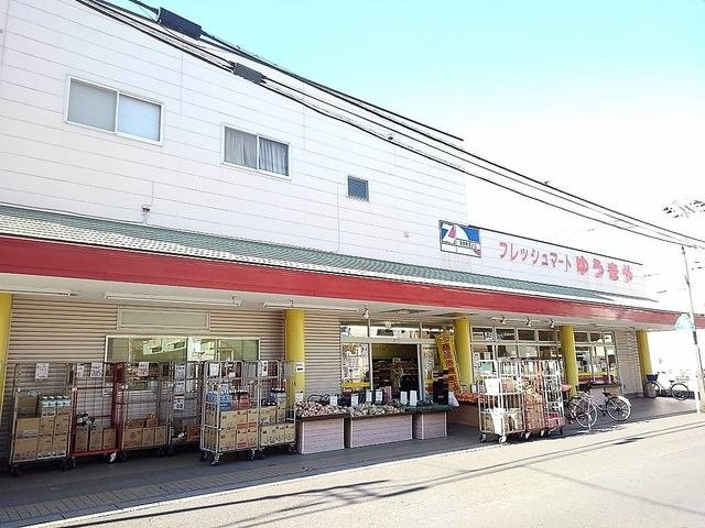 ロンググレースの周辺|フレッシュマートゆうきやまで400m