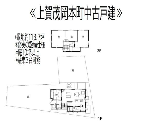 上賀茂岡本町 中古戸建の間取り