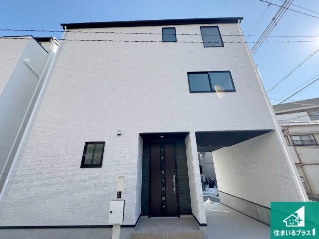 神戸市兵庫区荒田町　第1期　新築一戸建て