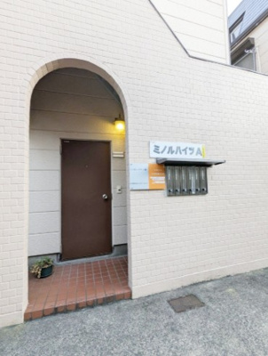 【エントランス】 | ミノルハイツＡ