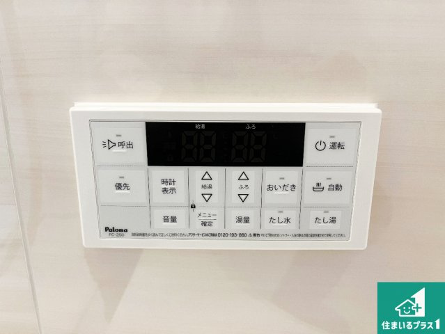 明石市貴崎　第4期　新築一戸建ての冷暖房・空調設備|給湯器リモコン（浴室側）省エネタイプの給湯器でお湯はり・追い炊き自由自在！お子様から高齢者の方まで、みんなが操作しやすいボタン配置です。